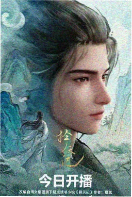 星轨少年动漫封面